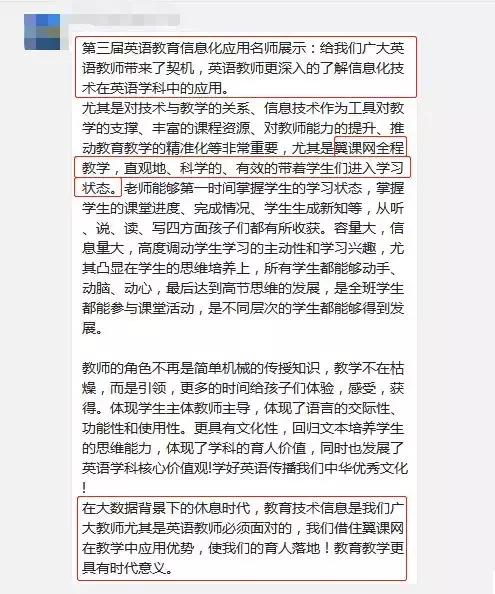 听了老教师的课怎么评课,名师评优课