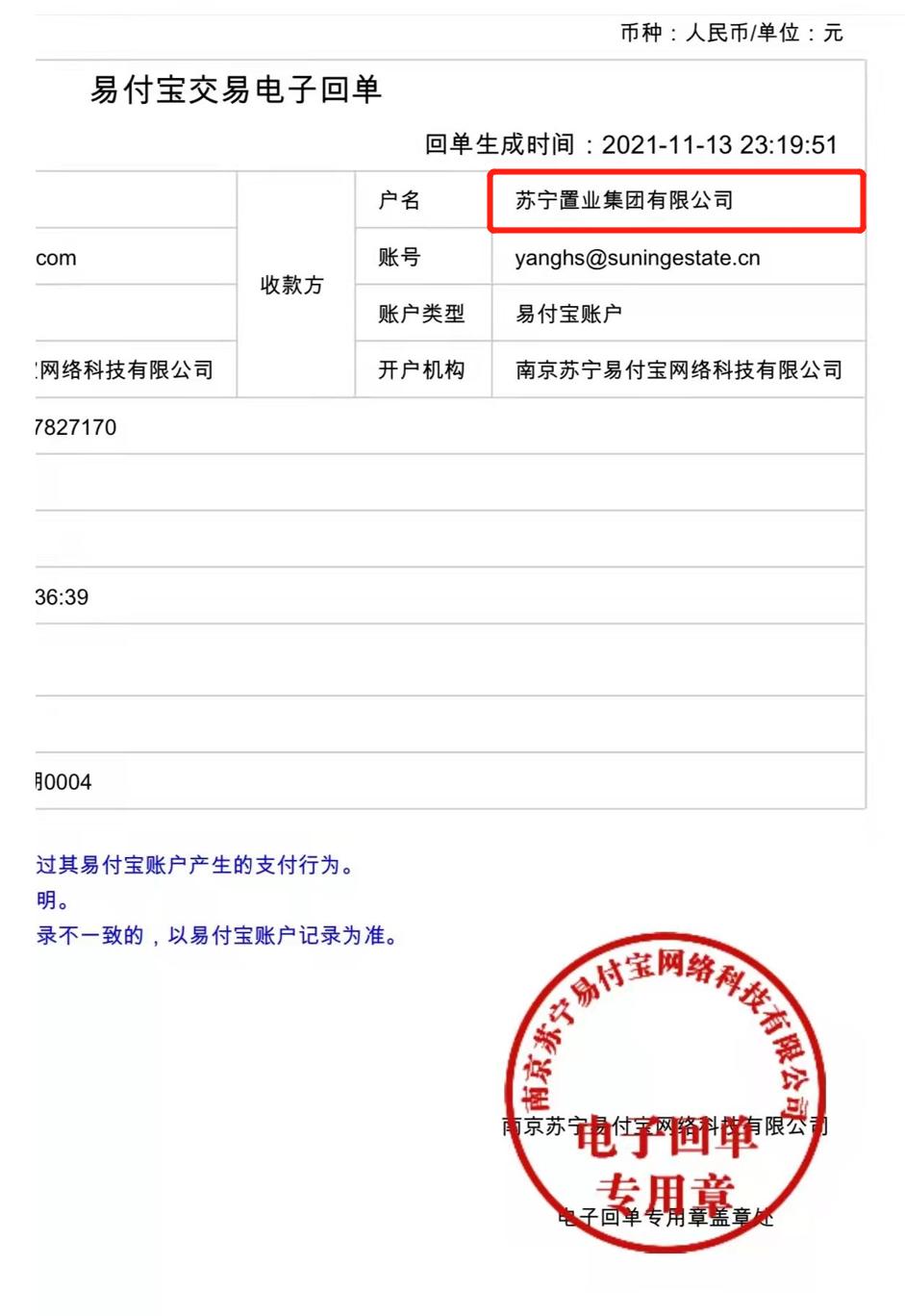 苏宁内部员工理财未兑付怎么办,苏宁金融员工理财逾期