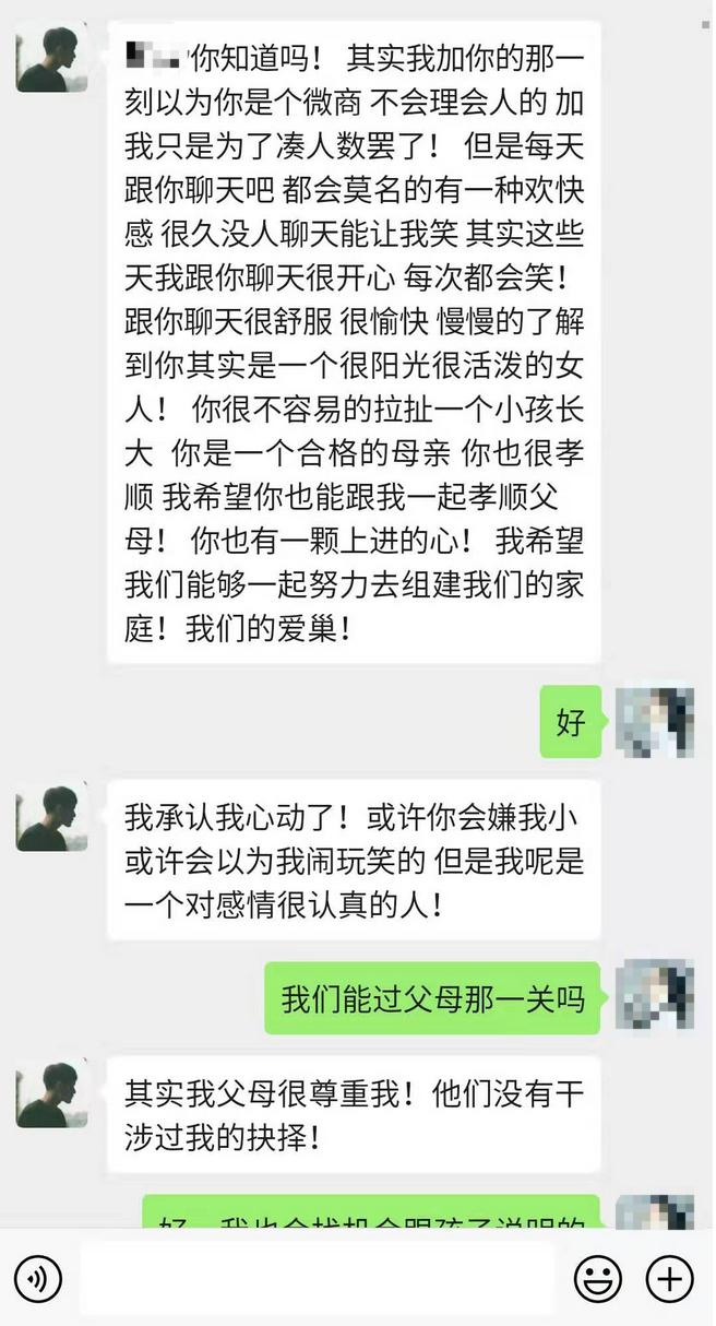 婚恋杀猪盘：受害者叫猪，谈恋爱叫养猪，聊天工具叫猪食槽，快的15天杀猪