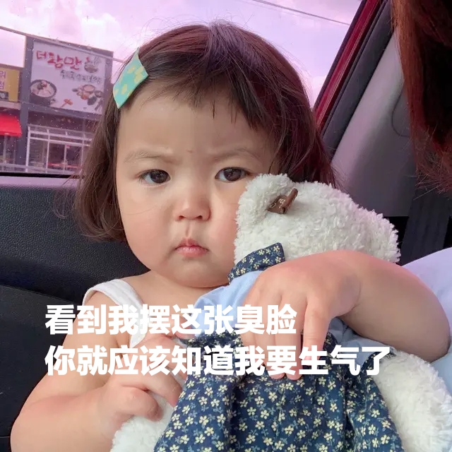 表情包我可以这样吗,表情包没有我的可爱了