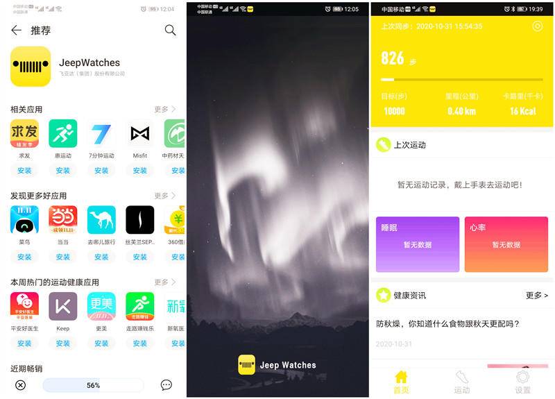 jeep黑骑士手表能刷抖音么,黑骑士手表能刷抖音吗