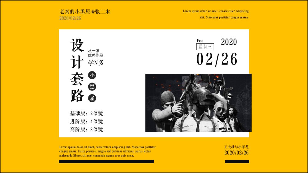 向网易云高端酷炫的海报偷师，做出来的PPT太惊艳了，方法超简单