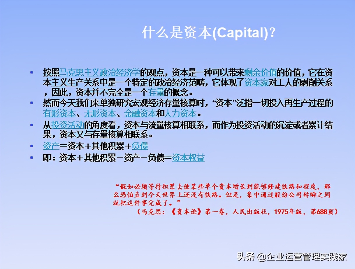 企业管理培训课程ppt模板免费,企业管理培训ppt下载