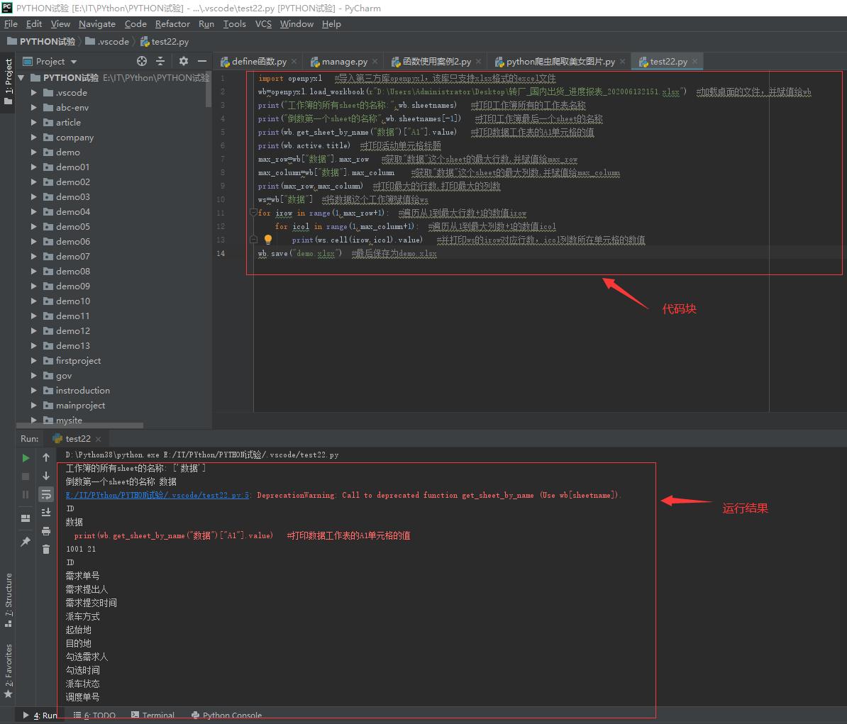openpyxl如何下载,openpyxl教程详解