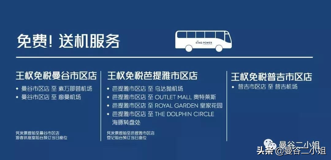 曼谷kingpower王权免税店,曼谷kingpower购物攻略