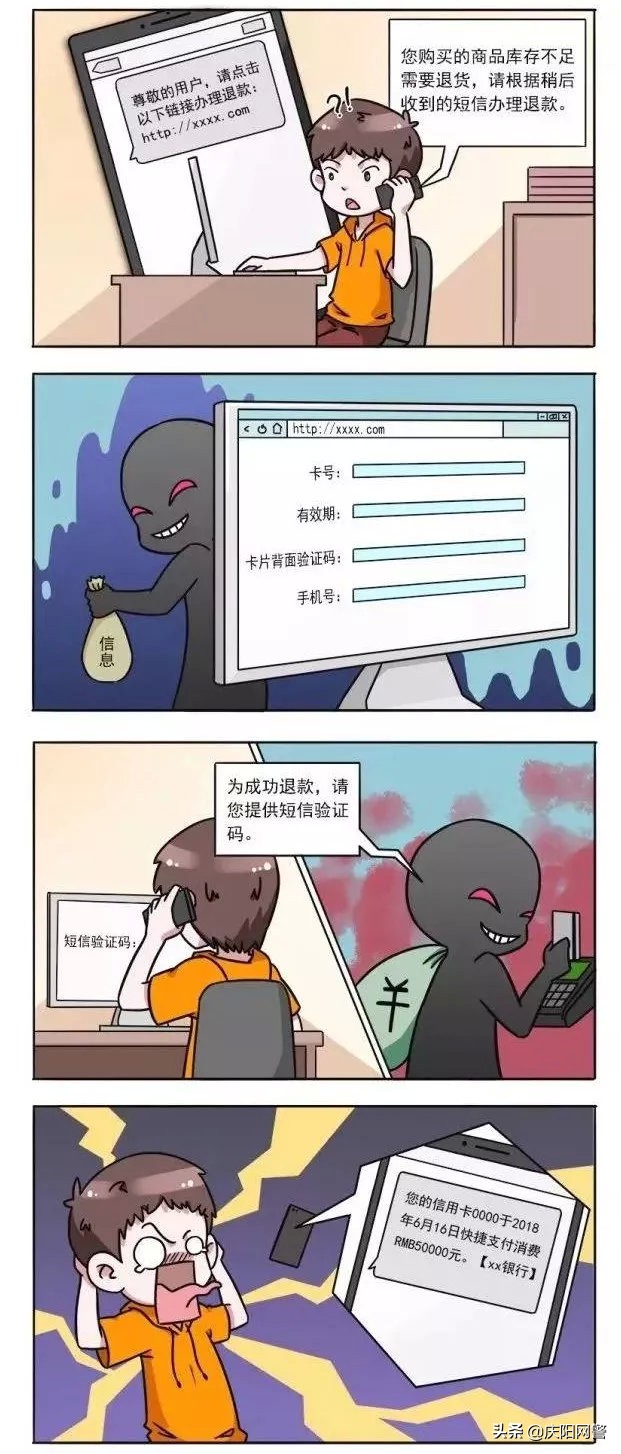 净网2019骗局视频,新型网络购物诈骗案例