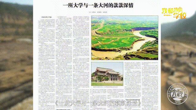 四张照片与河南大学的故事|我和我的学校