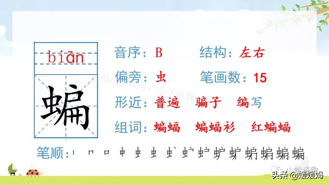 四年级下册语文书天窗课后题答案,四年级下册语文第三课天窗课后题