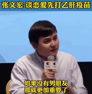 远离“有毒”的“爱情”!听张文宏教你理性去爱