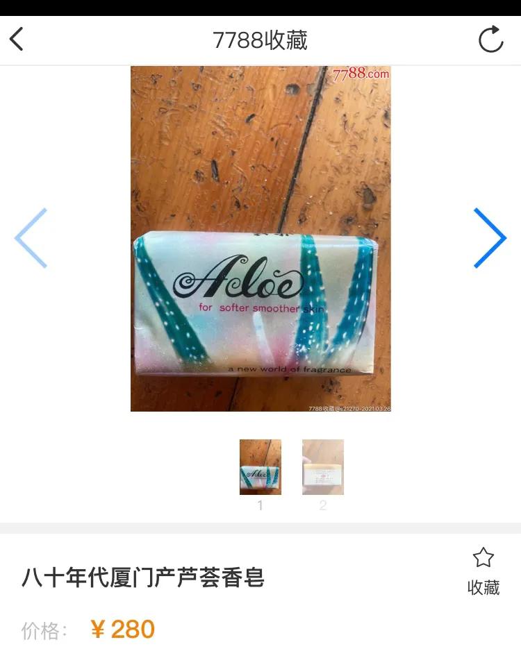 老肥皂盒收藏,古董收藏肥皂盒