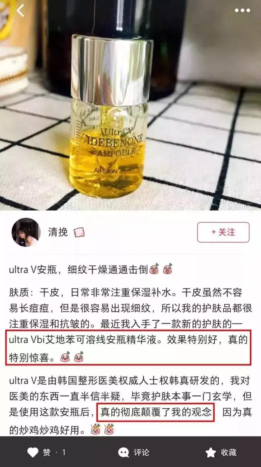 明星童颜秘诀，每1秒卖出10瓶的TA，素人高呼有效淡纹、去暗沉！