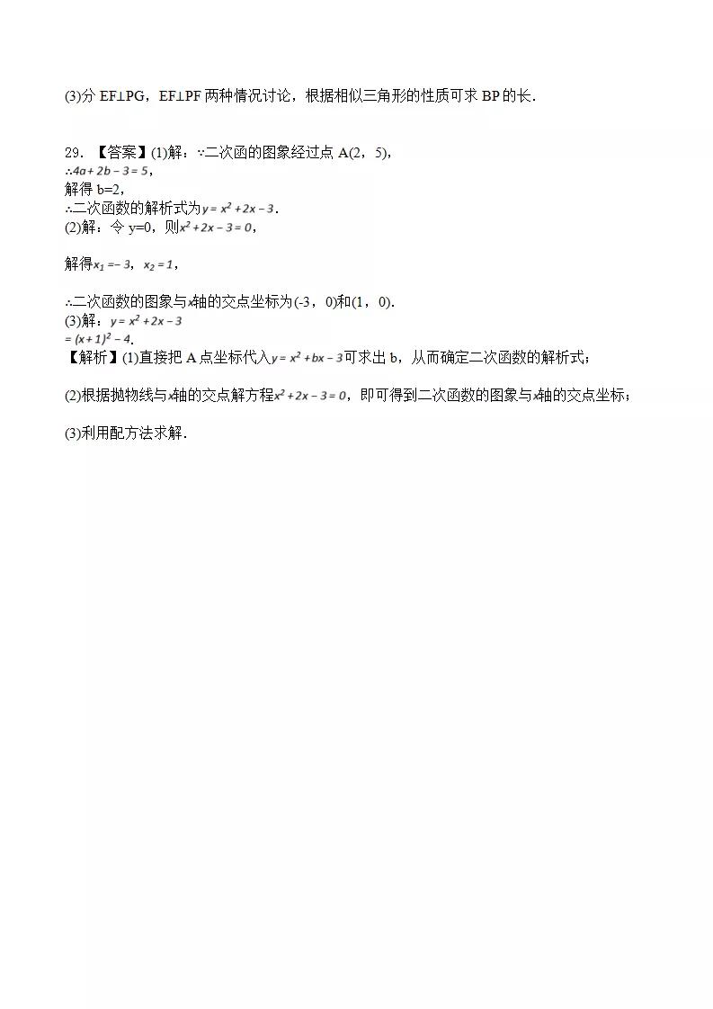 初中数学题练习题及答案,初中数学初三大题答题思路模板