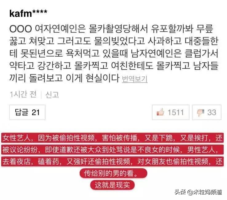 28岁韩国女星自杀，渣男何时下地狱？