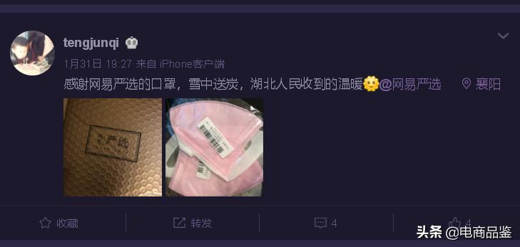 网易严选崛起之路,网易严选的未来发展状况