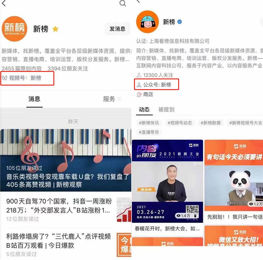 微信又改版！视频号公众号主页双向打通，iOS新版内测也快来了