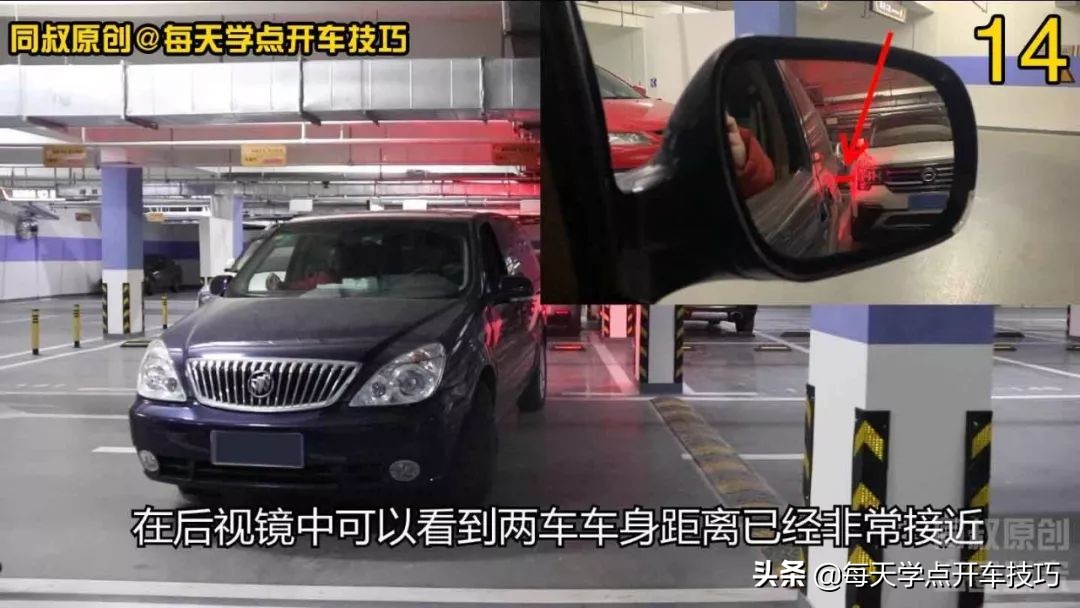 车位窄怎么出库,窄车位出库技巧图解