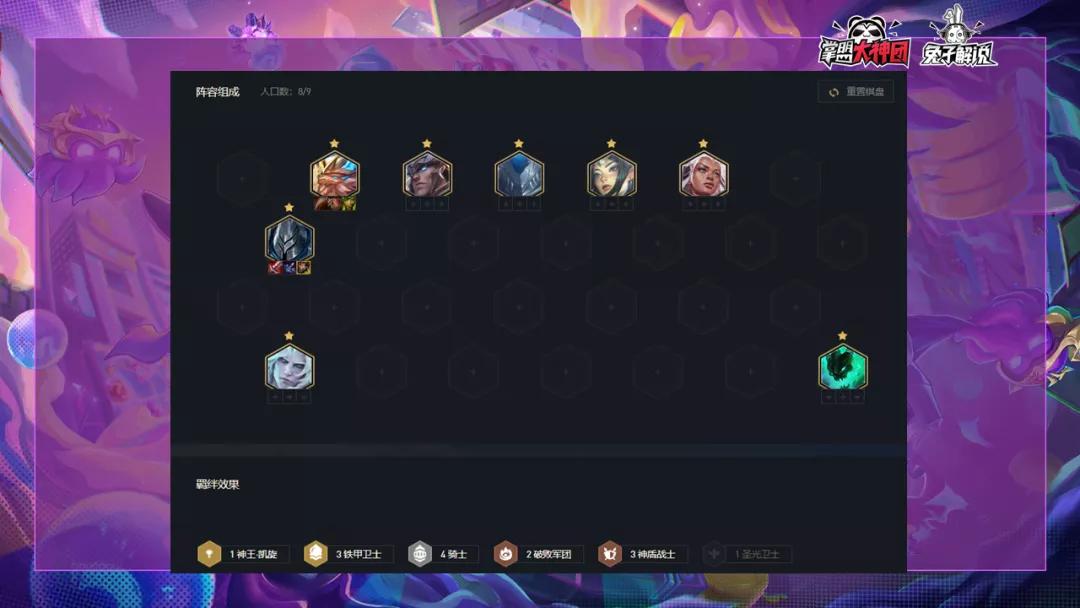 云顶之弈最新无脑上分教学,云顶之弈s5基本教学