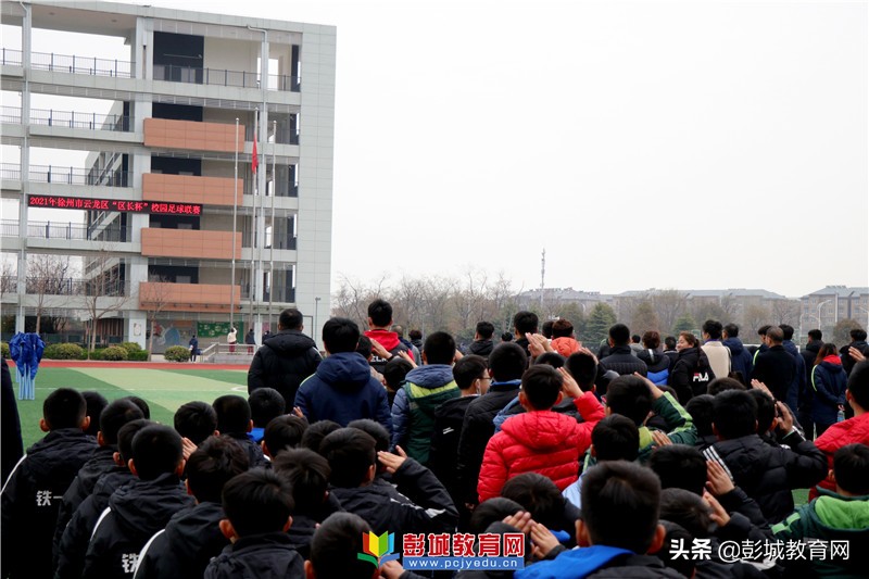 徐州市市长杯小学足球赛,2024年徐州校长杯足球联赛