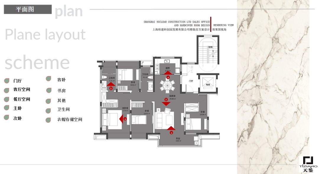 中核锦悦府样板房视频,锦悦府样板间4室
