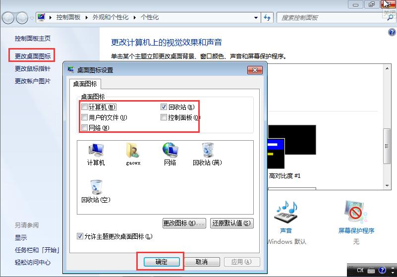 纯净原版windows7系统,如何安装纯净的windows7