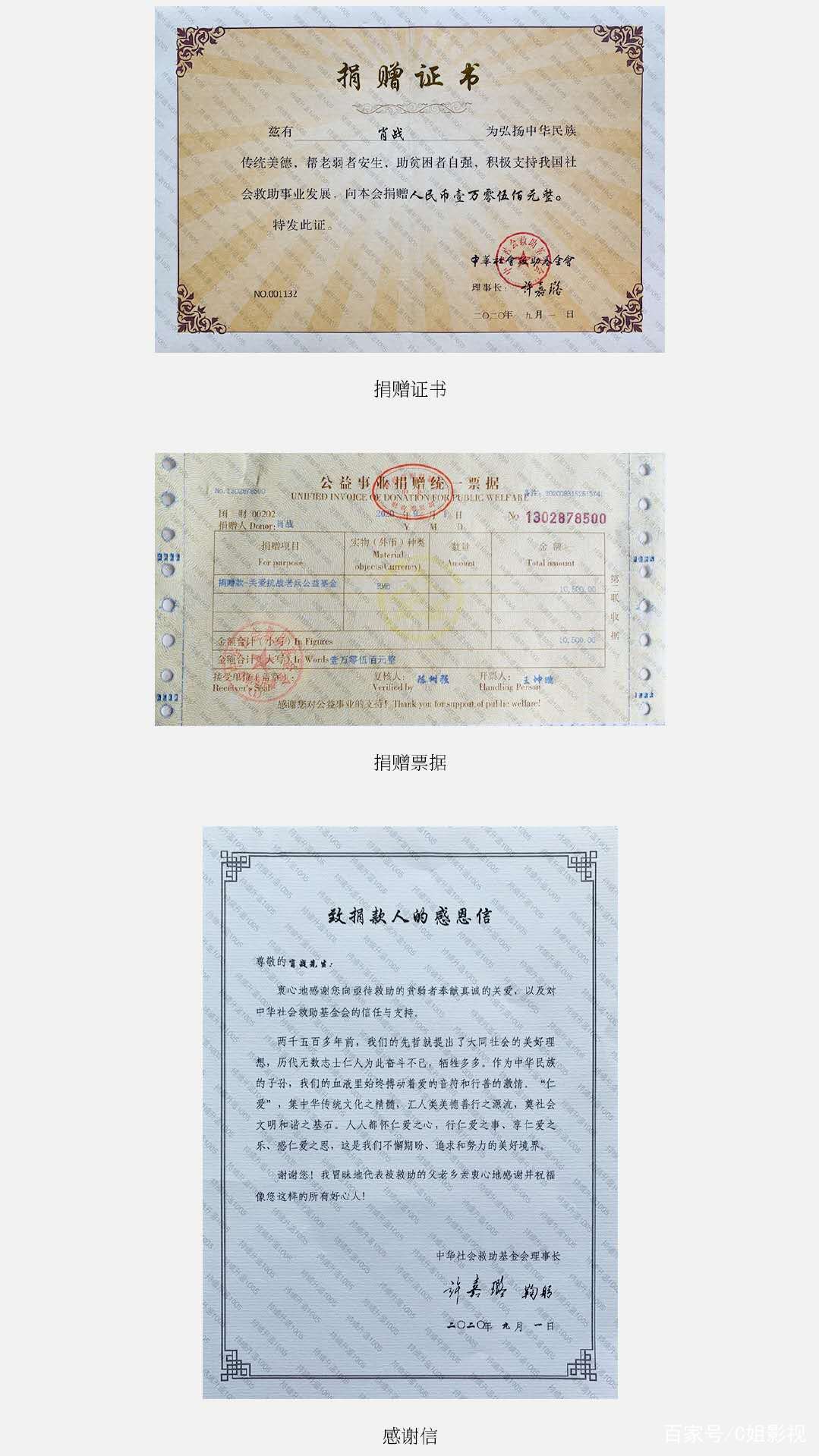 「1005肖战生日」不平凡的2020，不平凡的应援方式