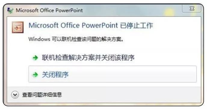 小白学ppt可能会遇到的问题,90%的ppt小白都会犯的三个错误