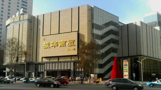 烟台各区商场都怎么样,有你经常去的吗