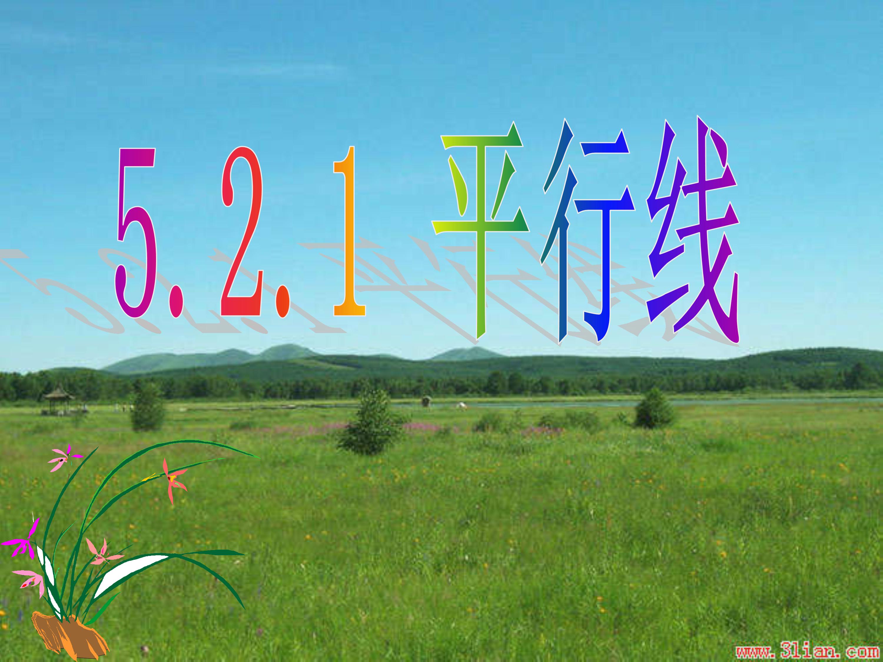 七下平行线及其判定的思维导图,数学思维导图相交线与平行线