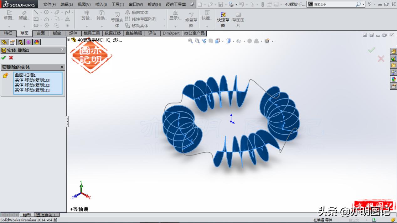 solidworks包覆样条曲线,solidworks组合曲线绘制教程