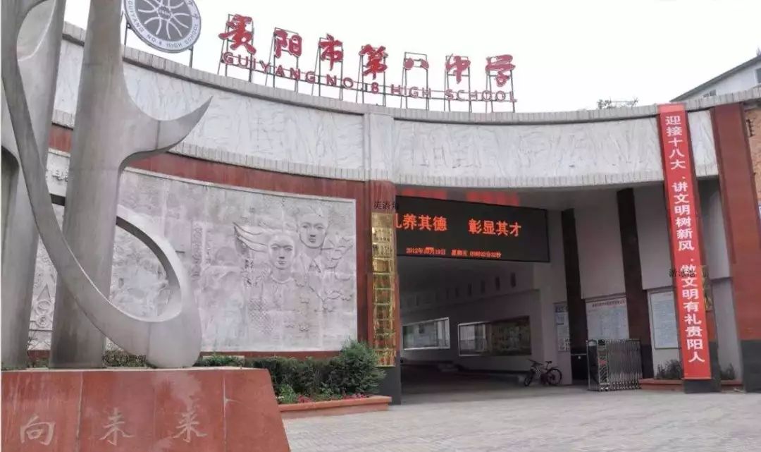 贵阳有哪些篮球特色学校,广东青少年篮球特色学校名单