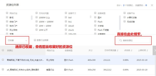 钻展如何进行定向推广,钻展推广的方法和技巧