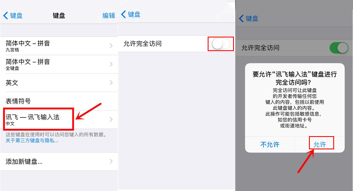 iphone如何添加语音输入法,iphone怎样添加手写键盘