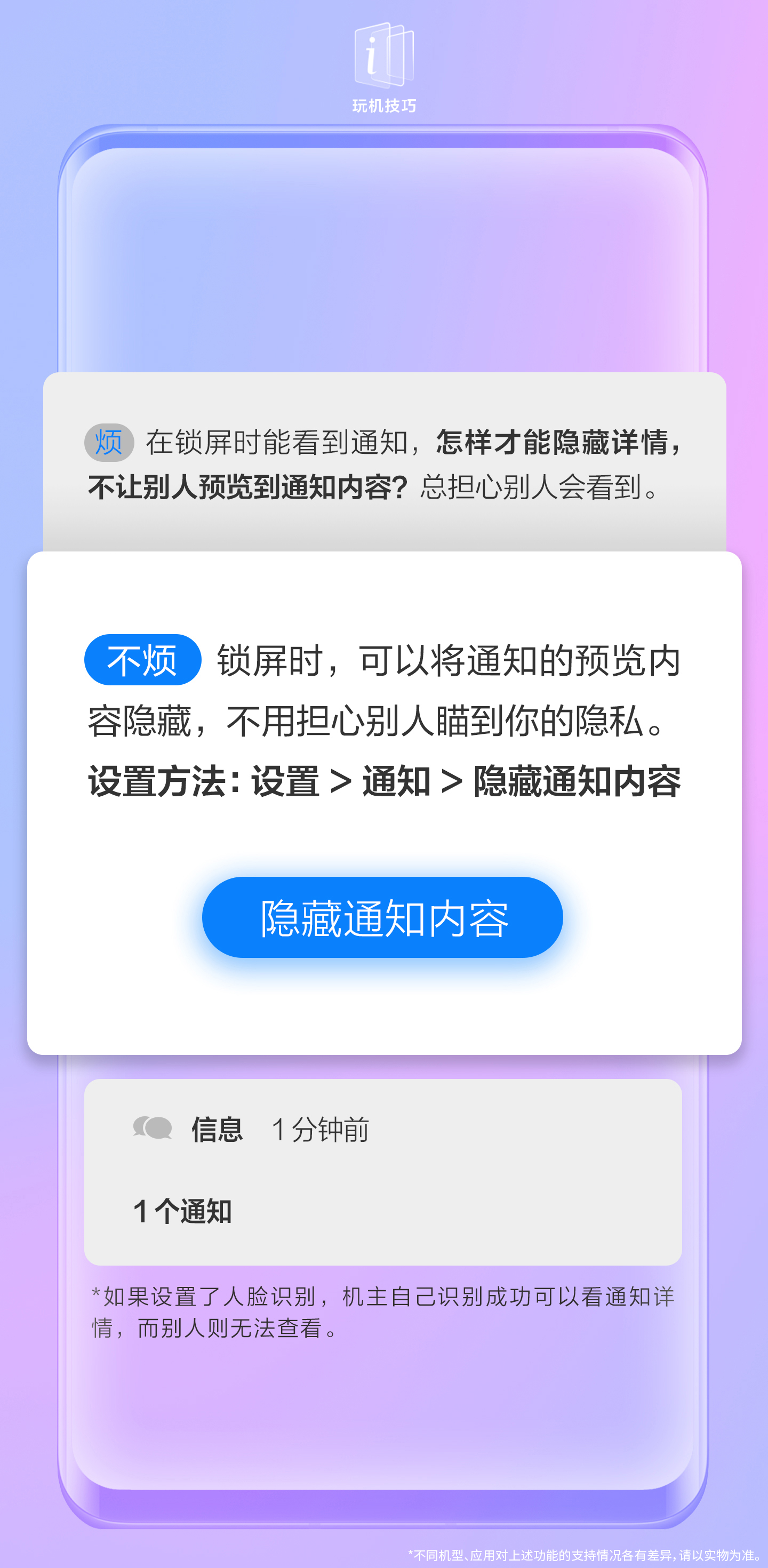 emui10设置方法,emui通知栏怎么设置
