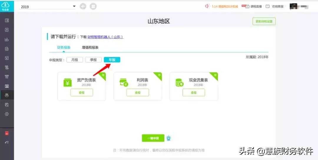 怎么打印已经申报完的财务报表,好会计怎么打印财务报表