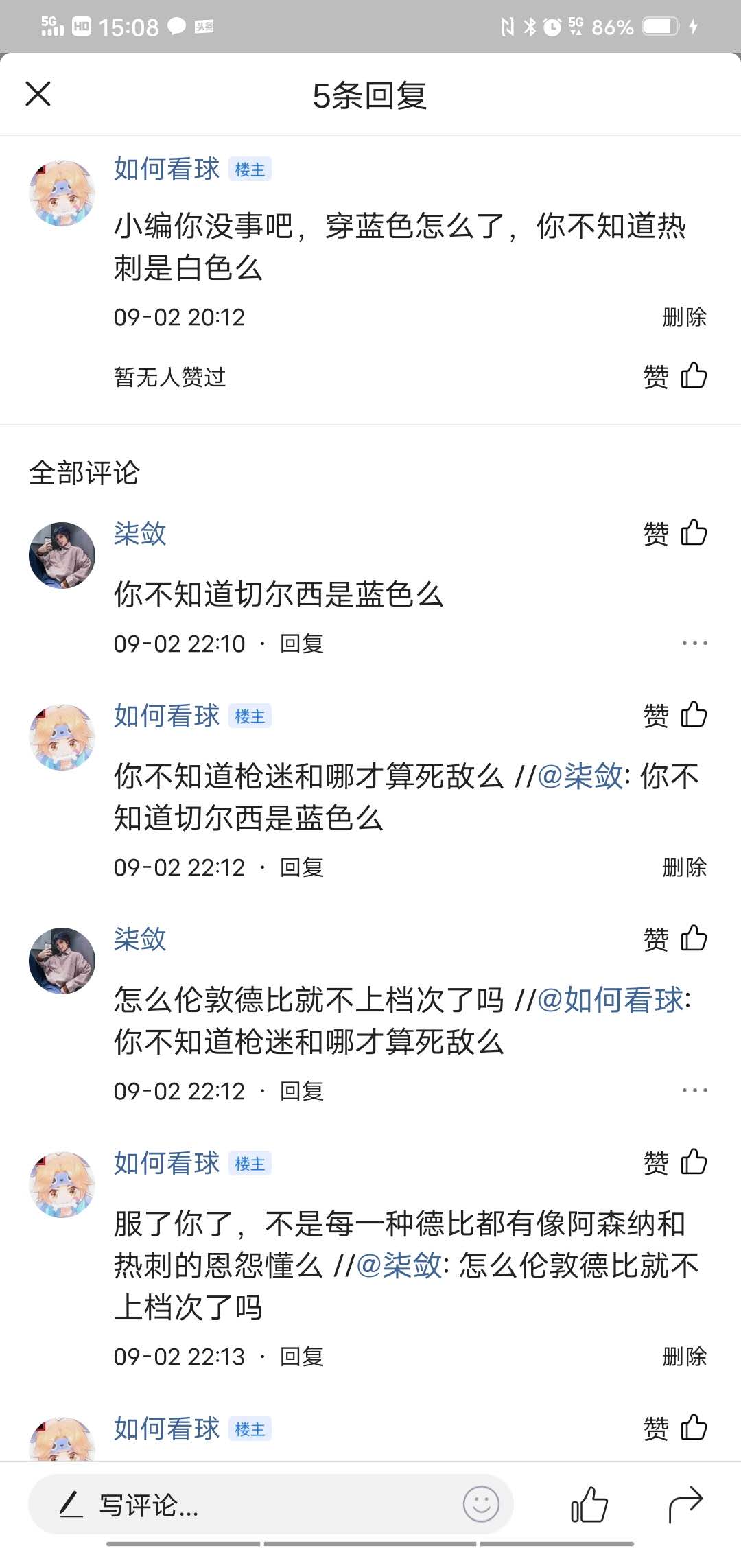 伪枪迷、球迷收藏贴，过滤球盲，纯正的足球基因我来守护