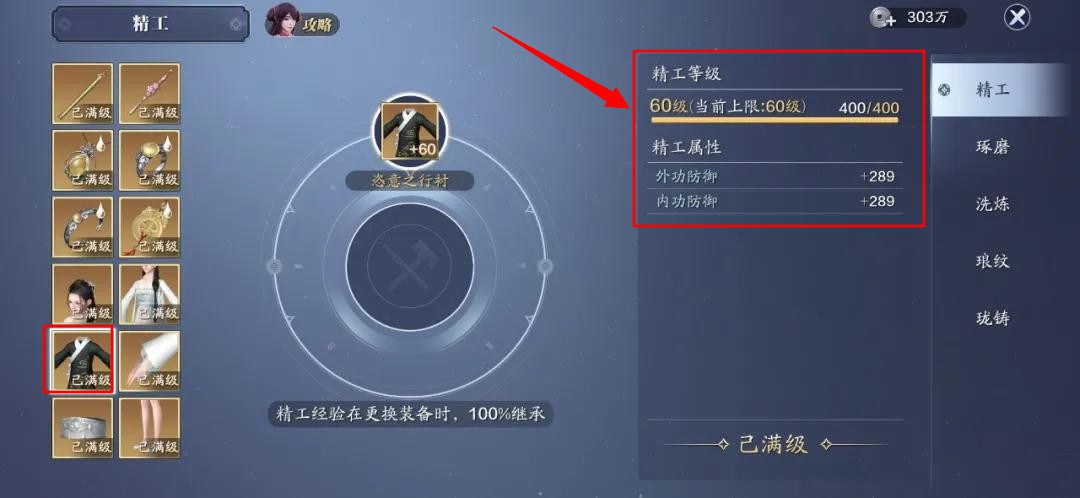 天刀手游平民详细攻略,天刀手游前期提升战力细节