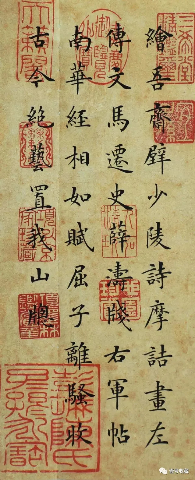 小窗幽记楷书书法,书法小窗幽记全文