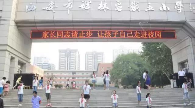 西安口碑最差的5所幼儿园,西安最好幼儿园和小学