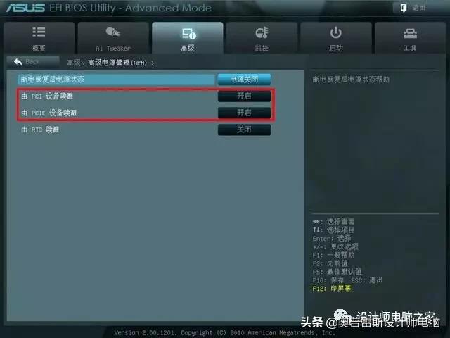 电脑远程开机网络唤醒,网络唤醒设置方法教程