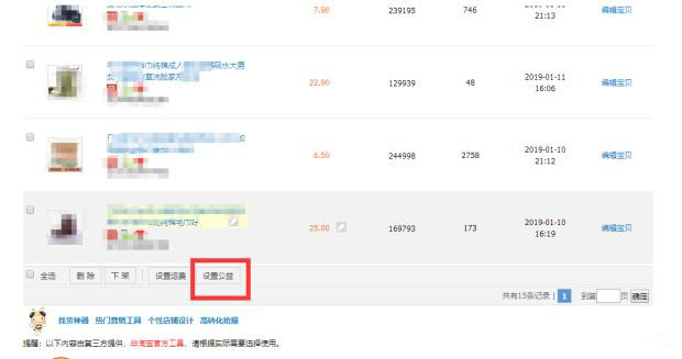 零基础开店技巧与手法,新手开店快速提升层级的技巧