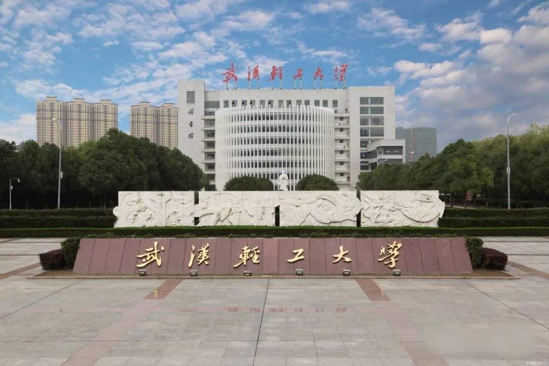 武汉轻工大学在湖北省录取分数线,2021年武汉轻工大学录取分数线