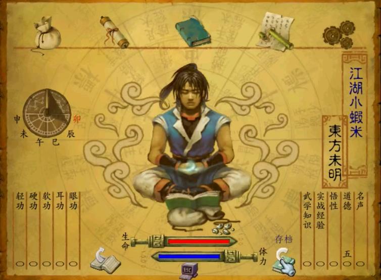 武林群侠传修改教程,武林群侠传rpg手机下载