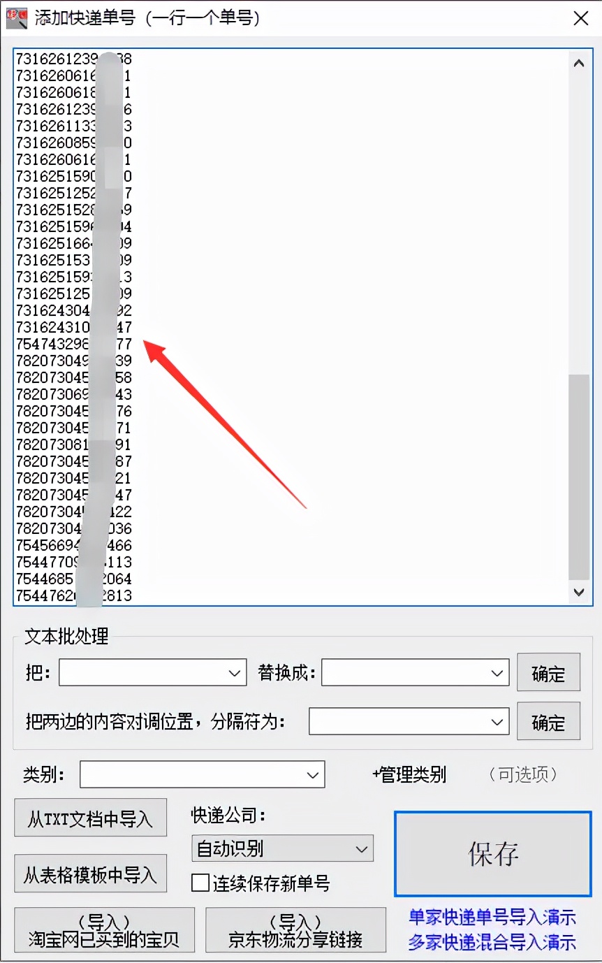 中通快运怎么快速查出延误的单子,中通半年以上的物流记录如何查询