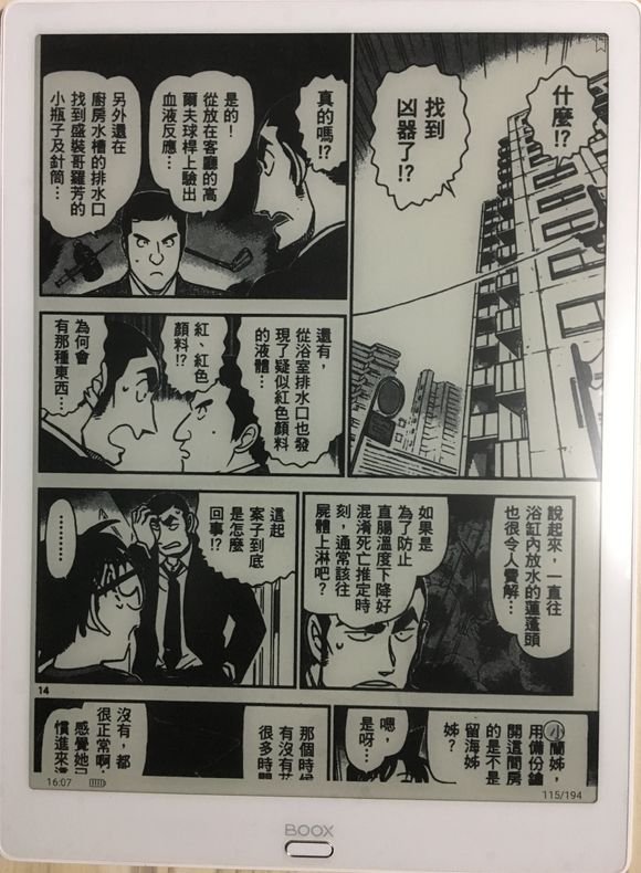 booxmax3测评,booxmax3阅读器评测