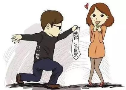 被已婚男人欺骗该如何处理?能否要求对方赔偿