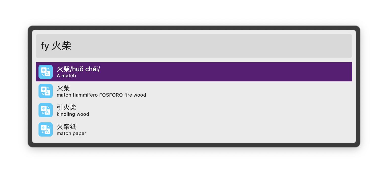 学用系列｜桌面整合效率神器——火柴（原火萤酱）2.0版抢先体验