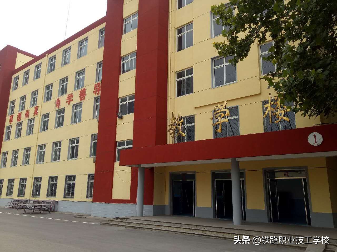 石家庄铁路职业技工学校专业,石家庄铁路职业技工学校归哪里管