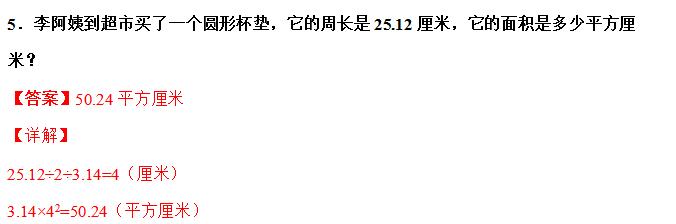 圆的面积求半径,圆的面积可以用直径来求吗