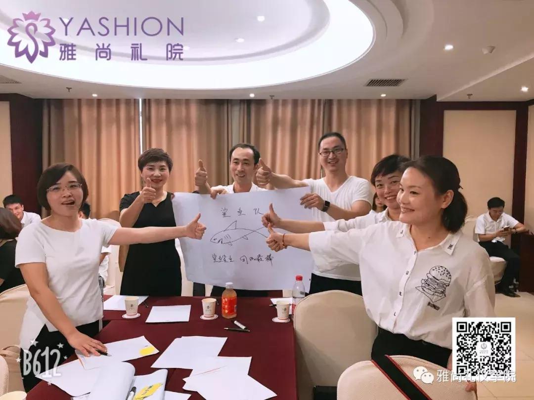 雅尚礼院｜武汉泉盛贸易发展有限公司《门店销售服务礼仪》培训