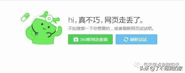 常见电脑问题及其修复方法,电脑故障码0x0000007b怎么办